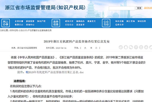 一批不合格化肥名單出爐，你家有沒有？辨別假化肥用這5招！